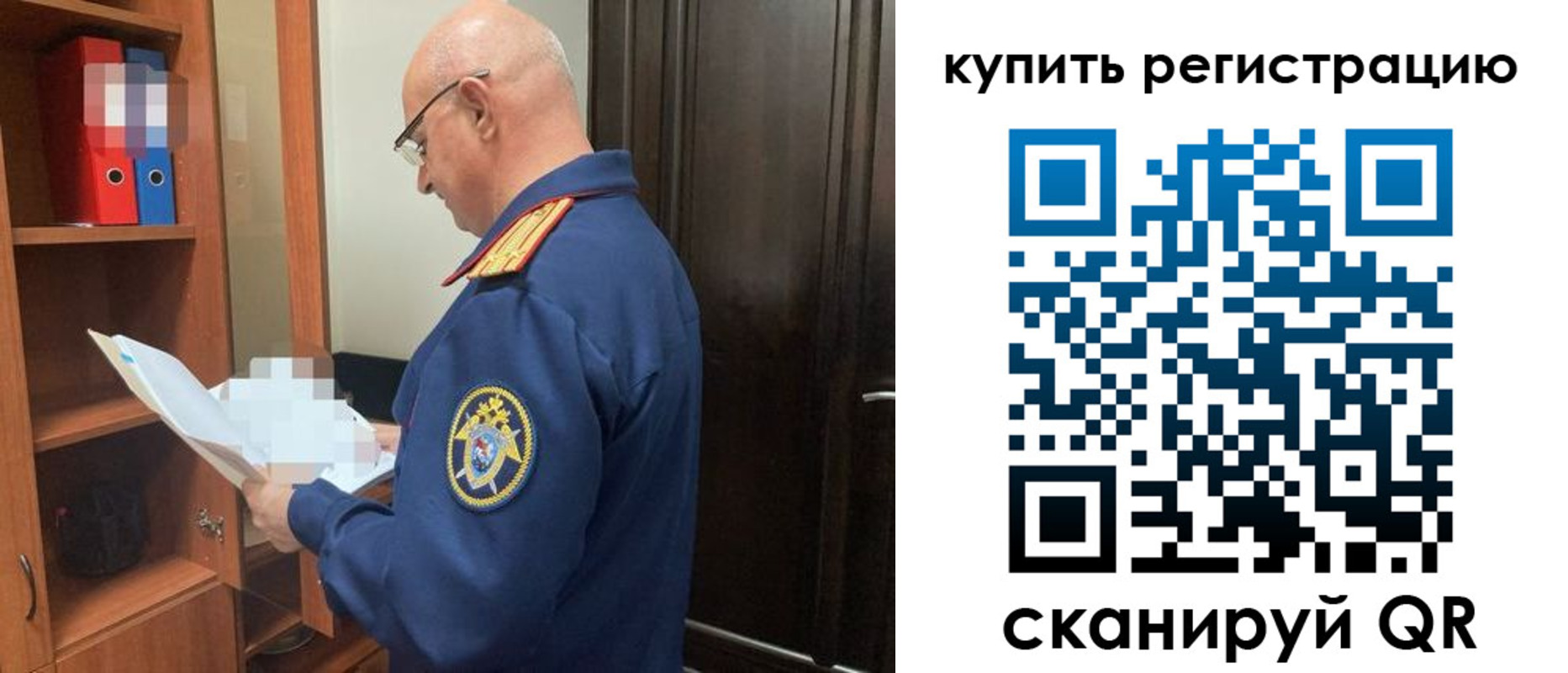 прописка гарантия в Амурской области